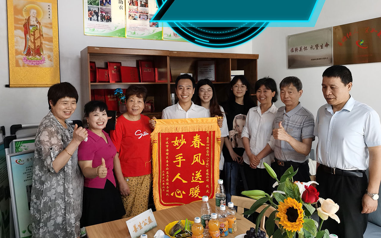 乌审旗善生志愿