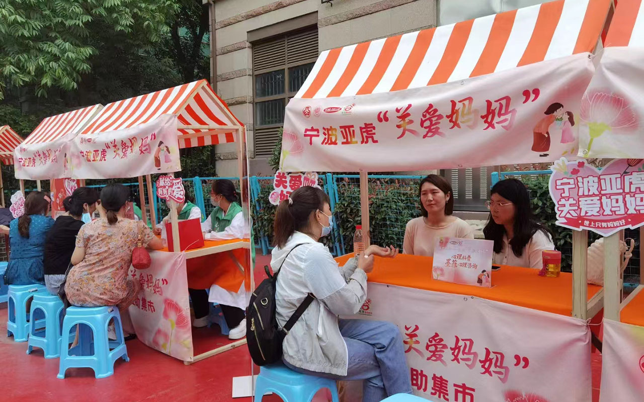 乌审旗宁波亚虎“关爱妈妈”